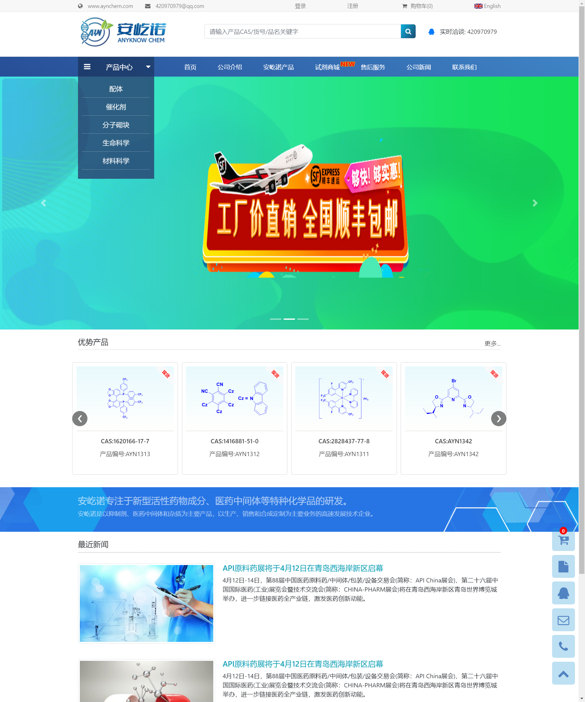 环通外贸软件网站设计样例